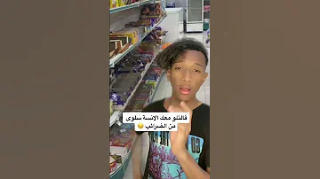 الفتاة و الرجل صاحب ال10 مليون ريال انظروا ماحدث Explore Shorts 