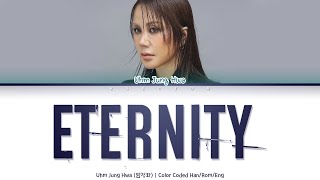 Uhm Jung Hwa (엄정화) - Eternity [Color Coded Lyrics Han/Rom/Eng]