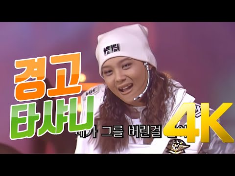 4K 타샤니 경고 2000 4K AI Upscaling