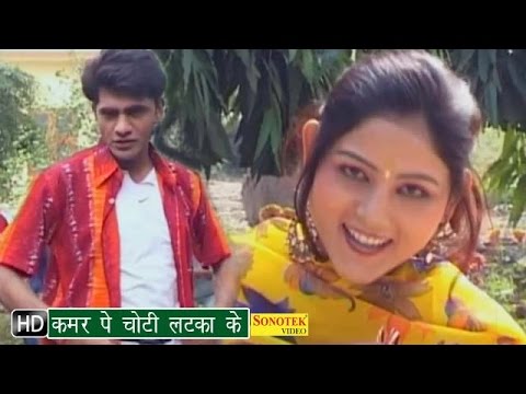 Dhakad Chora Film Sexy - Kamar Pe Choti Latka Ke | à¤•à¤®à¤° à¤ªà¥‡ à¤šà¥‹à¤Ÿà¥€ | Dhakad Chhora | Uttar Kumar, Suman  Negi | Haryanvi Songs - YouTube