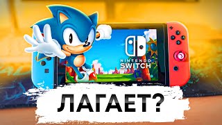 СОНИК НА NINTENDO SWITCH - Играбельно?