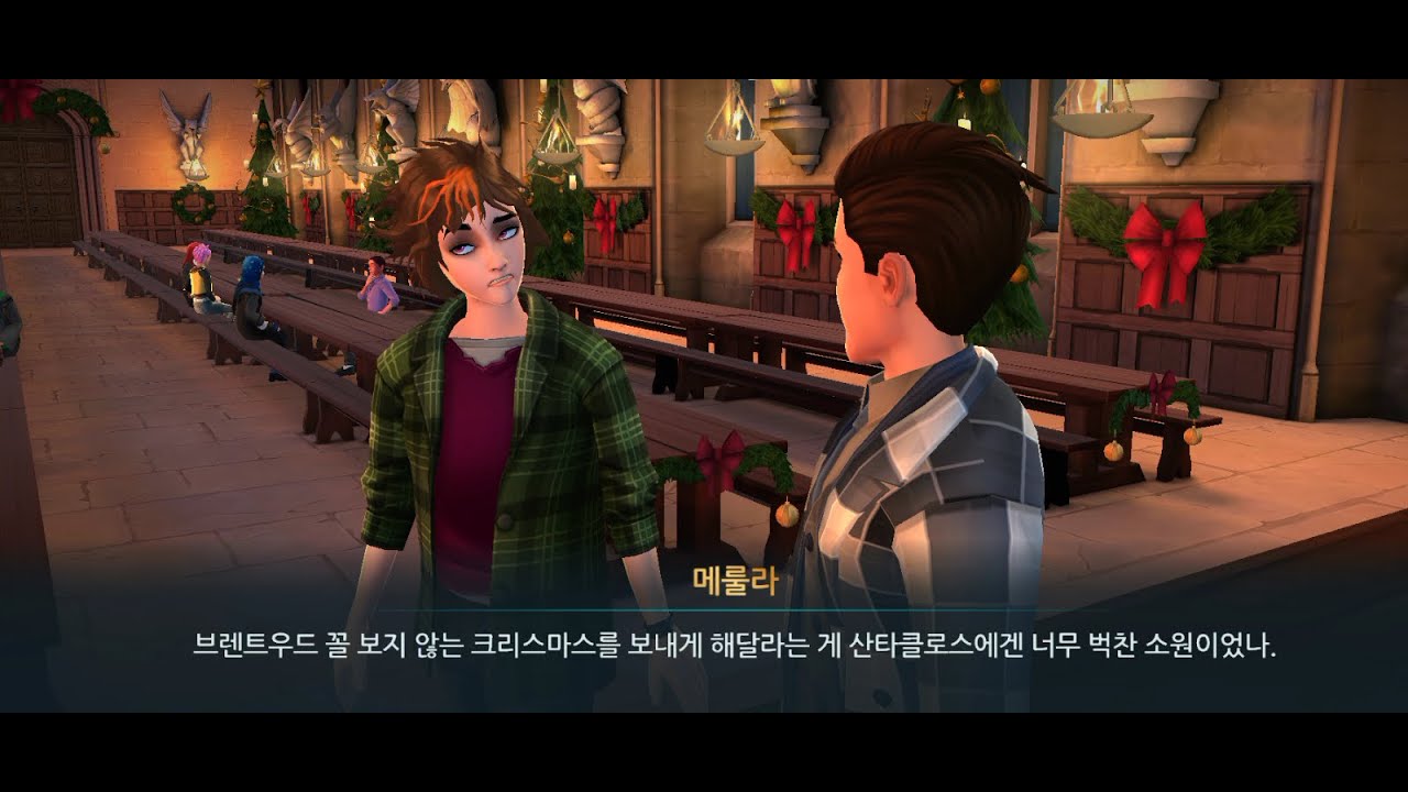해리포터 호그와트 미스터리 "아주 위즐리다운 크리스마스" 파트 1 (2022년 플레이)