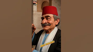 الجواز زي الحازمة محمود ياسين في الحرافيش نسخة كارتون مجنونة 