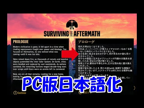 This article explains how to translate the PC version of surviving the aftermath into Japanese us...