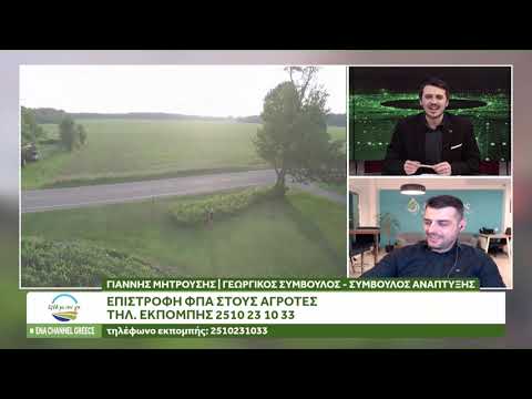 Ο γεωργικός σύμβουλος