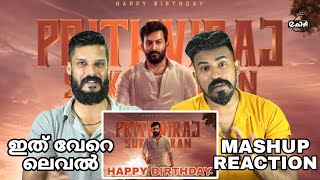 Prithviraj Sukumaran Birthday Mashup Linto Kurian Video Reaction Malayalam | Entertainment Kizhi