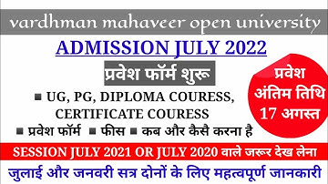 vmou admission 2022 | vmou admission form 2022 | vmou प्रवेश 2022 | vmou july session admission 2022