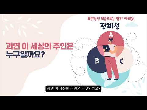 1단원 2과 <strong>청소년부</strong> 선행학습영상 - 6과정 1학기 하나 바이블