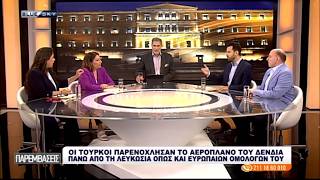 ΠΑΡΕΜΒΑΣΕΙΣ Ι 08-06-26