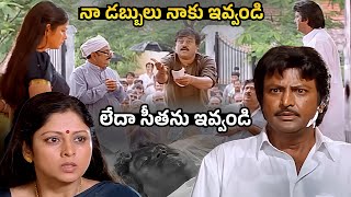 Rayalaseema Ramanna Chowdary Emotional Scene | Part- 6 |  Telugu Movies | iDream Gold