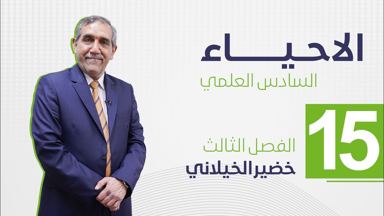 التكاثر || المبيض و تكوين البويض || محاضرة رقم 15