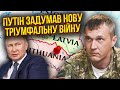 Боєць ГУДИМЕНКО: РФ зробила пастку ЗСУ! Путін почне нову війну після виборів? Кинуть бомби на Балтію