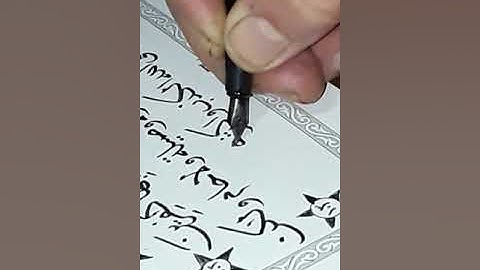 الصفحة ٢٤ سورة المائدة بخط وتلاوة عمر قاسم من مشروع كتابة المصحف الشريف