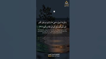 تلاوة مبكية للقارئ كمال أنيس الصبيحي {يا قومنا أجيبوا داعي الله}