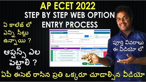 AP ECET 2022 Step By Step Web Option Entry Process  | AP Ecet 2022 | Purushotam Academy