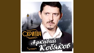 Такая как лёд Такая как лёд