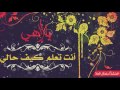 يا إلهي ومليكي سلمان الملا 1437 يا إلهي ومليكي سلمان الملا 1437