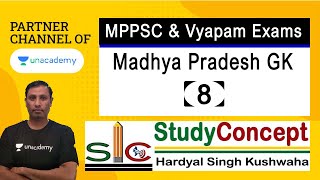 Madhya Pradesh GK - Part - 8 | mppsc, mpsi, mpconstable, mppatwari, mppeb