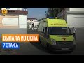 1,5 годовалая девочка выпала из окна 7 этажа в Казани