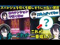 スパレジェを引いても嬉しそうじゃない黛灰が本当に欲しかったものとは…?【切り抜き/にじさんじ/一ノ瀬うるは/ラトナ・プティ/あれる/あの伝説】