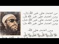 كشك رحمه الله درس فضل قيام الليل
