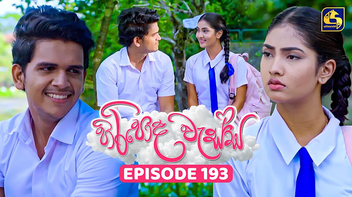 Hiripoda Wessa (හිරිපොද වැස්ස) | Episode 193 | 16th June 2025 | Swarnavahini
