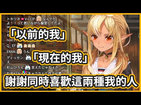 看到以前的影片會想起過去「角色扮演」的自己 ! 謝謝喜歡這兩種自己的人 !【不知火フレア/不知火芙蕾雅】