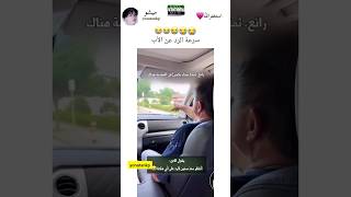 ⭐سكته? explore explorepage funny reels skv انستا ask btsshorts duet