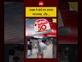 अजब गजब! शख्स ने कंधे पर उठाया मगरमच्छ, और... | Bihar News | Patna News #viral #shorts #trending