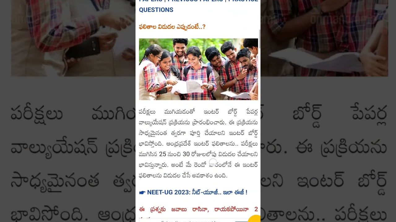 AP Intermediate Results 2023 Latest news