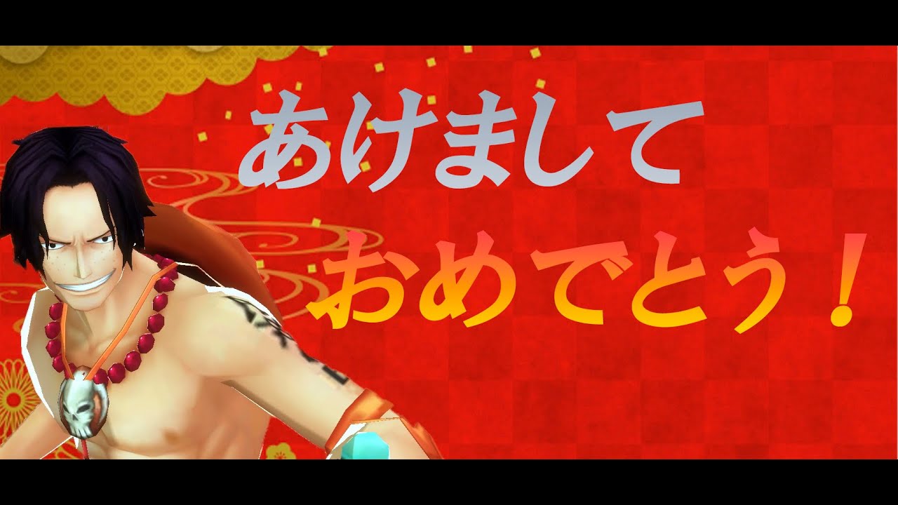 火拳 ポートガス D エース バウンティラッシュ バウンティラッシュ攻略まとめサイト 火拳 ポートガス D エース バウンティラッシュ バウンティラッシュ攻略まとめサイト