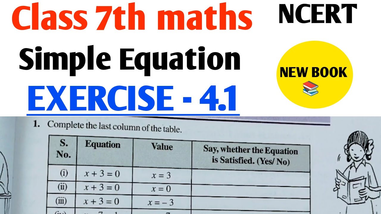 Class 7th maths l Exercise 4.1 l Chapter 4 l CBSE Board l NCERT l ...