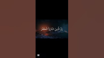 محمد أيوب سورة آل عمران #القرآن #المصحف #القرآن_الكريم