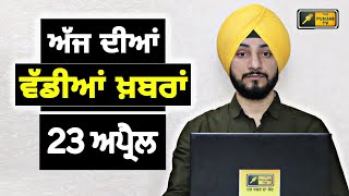 23-4-26 ਪੰਜਾਬੀ ਖ਼ਬਰਾਂ | Today Punjabi News | Punjabi Prime Time | Canada | Mann| Judge Singh Chahal screenshot 4