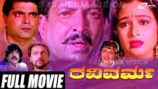 Ravi Varma – ರವಿವರ್ಮ | Kannada Full Movie *ing Vishnuvardhan, Bhavya