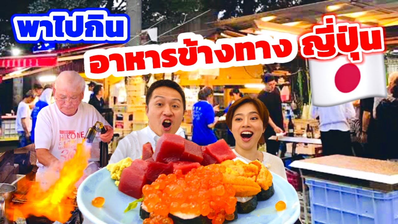 สถาน ที่ เที่ยว ใน โอ ซา ก้า  New 2022  พิกัดร้านอาหารข้างทางที่โอซาก้า?เที่ยวญี่ปุ่น / KINYUUD