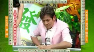 至尊百家乐20090818 part9