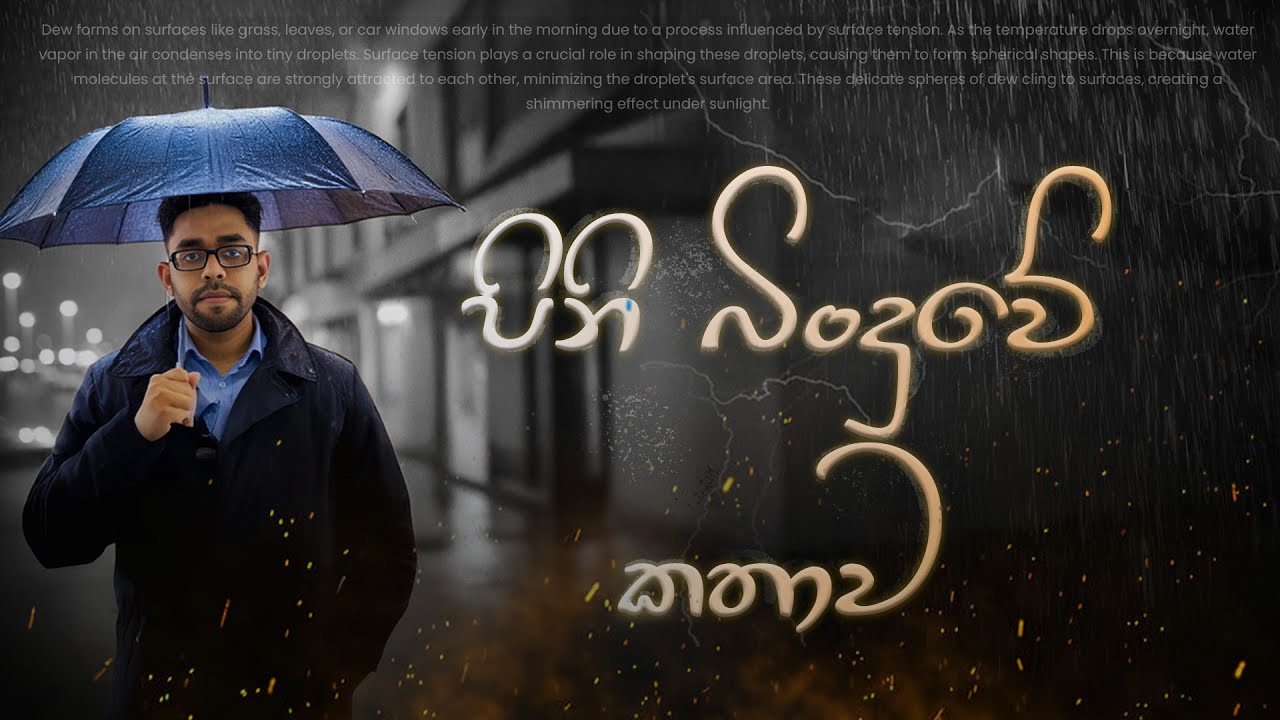 🔴 Premiere |පෘෂ්ඪික ආතතිය සම්පූර්ණ පාඩම | ගැටලු විසදීම් සහිතව