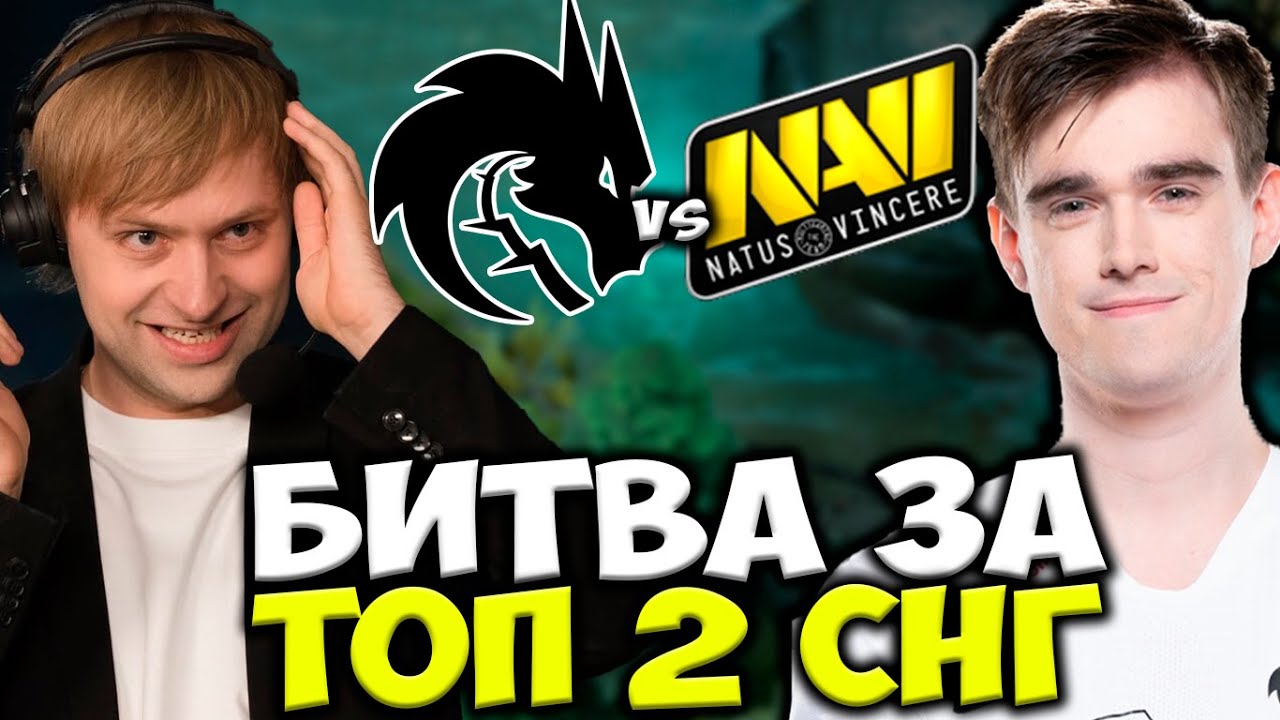 НС СМОТРИТ БИТВУ ЗА ТОП 2 РЕГИОНА! NAVI vs SPIRIT DPC EEU 2022