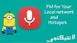 إضافة راديو إلى شبكتك ومجلتك شبكنجي #7 | Setup your Local FM Station