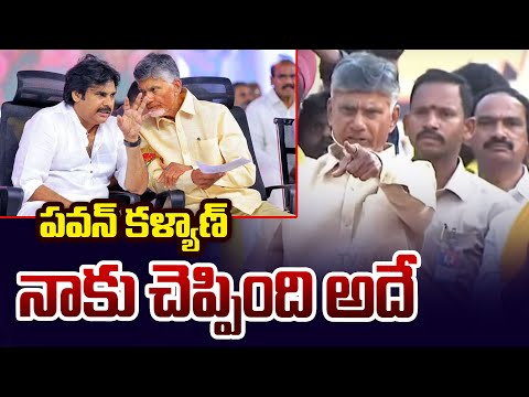 Chandrababu Naidu Interesting Comments On Pawan Kalyan | @Alur | Kurnool | Tv5 News - TV5NEWS