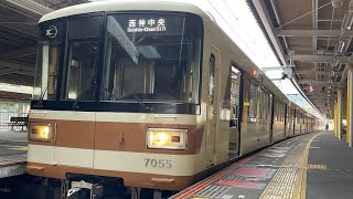 神戸市営地下鉄7000系7055F 谷上発車