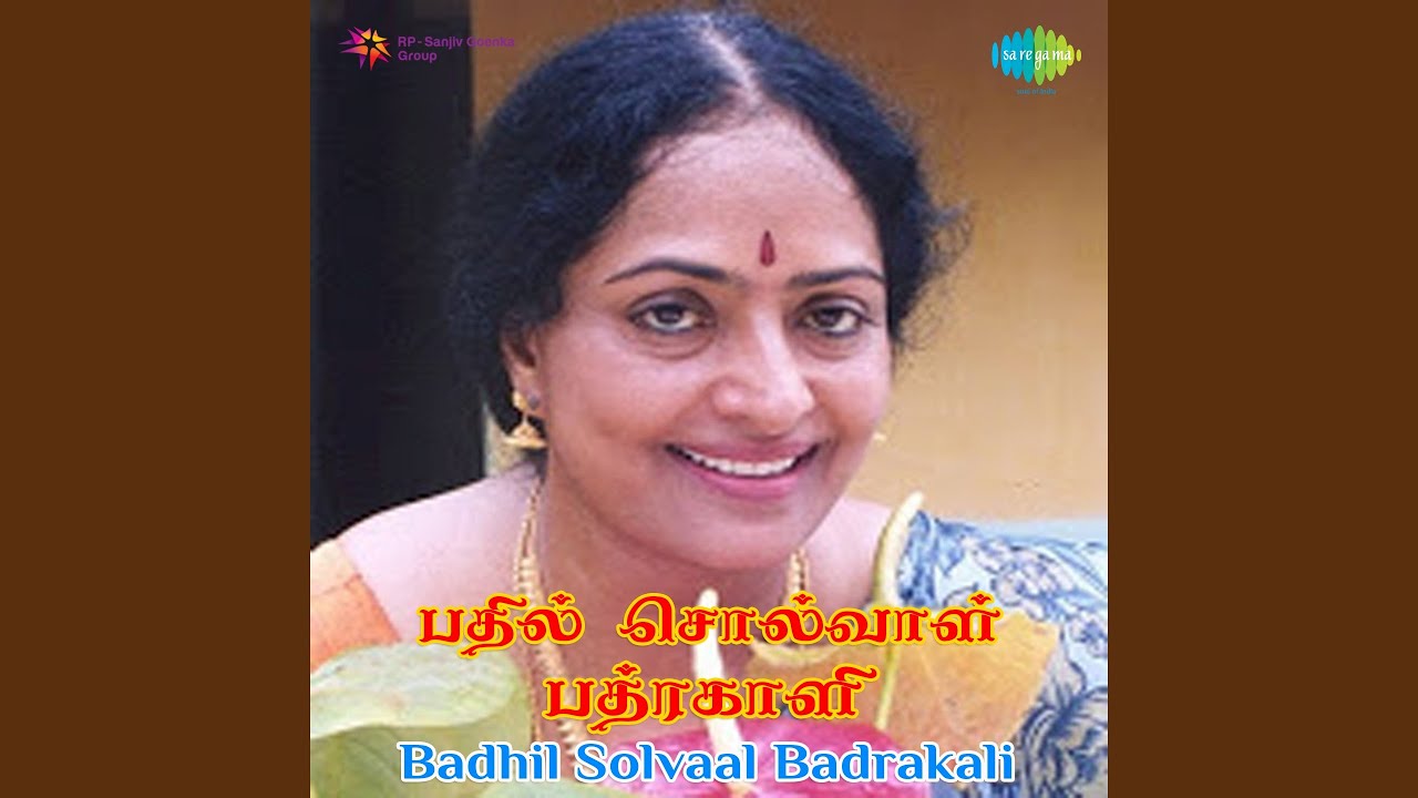 Badhraliye Badhil Solladi