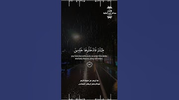 وسيق الذين اتقوا ربهم / بصوت القارئ الفاضل / عبدالرحمن إيهاب العدني / تلاوات مساجد عدن السلفية#