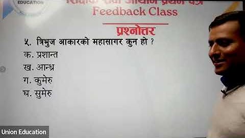Feedback class ||| Set-5 [2080] By Ramesh Sir ||| Tsc FIRST paper ||| 2080/08/09