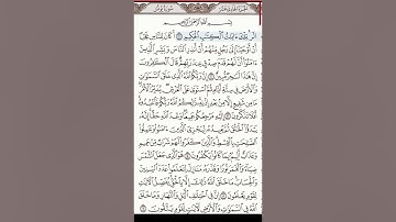 تلاوة سورة يونس 1-14