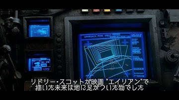 エイリアン アイソレーション Developer Diary - LO-FI SCI-FI