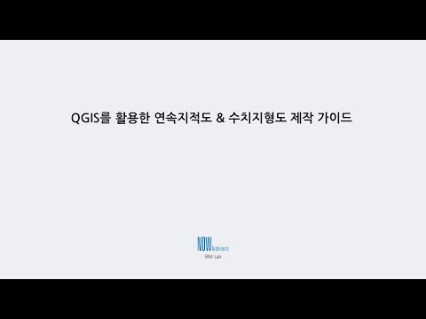 쉽게 만드는 지적도 + 수치지형도 + 주변건물 정보 통합 DXF 파일