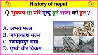 loksewa question nepal | gk questions and answers | history of nepal | gk 2080