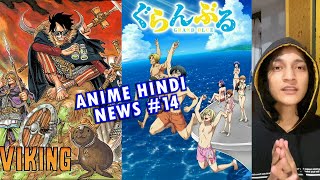 GrandBlue is Back!! & 3 Anime Movies Release in India🔥😍 || Anime News Hindi @kawaii_clips